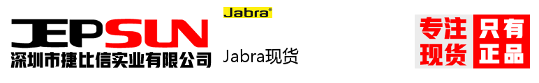 Jabra现货